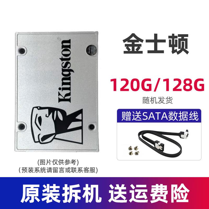 120G固态硬盘拆机原装SSD2.5寸60G 256G SATA台式机笔记本 240G - 图1