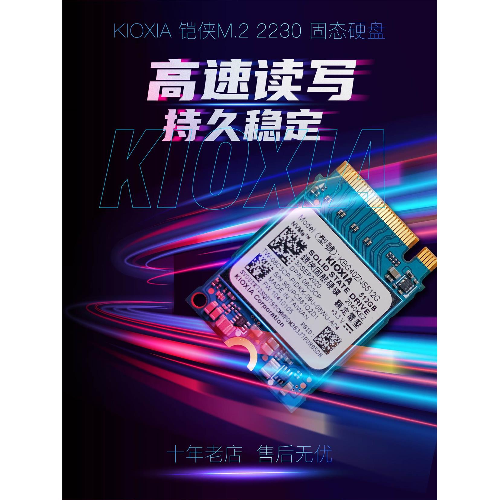 适用kioxia/铠侠固态硬盘SSD M.2 2230 BG3 BG4 128GB 256GB nvme - 图2