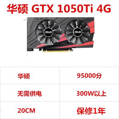 GTX1050TI 4G 2G D5秒960 588 1060 950 1660拆机显卡-图2