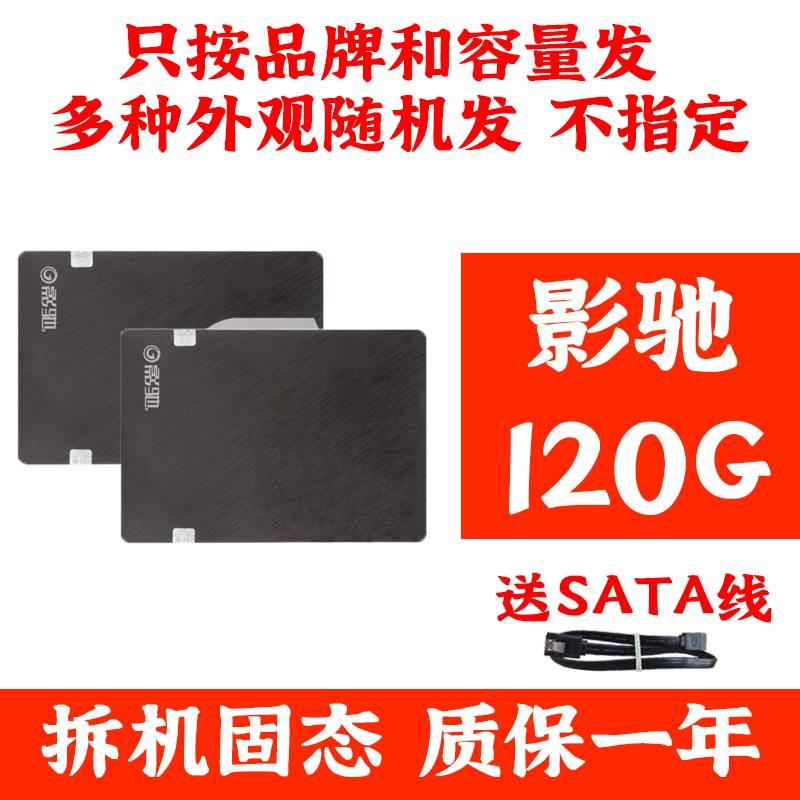 拆机固态硬盘60G 120G 240G SATA3SSD2.5寸台式 笔记本 - 图2