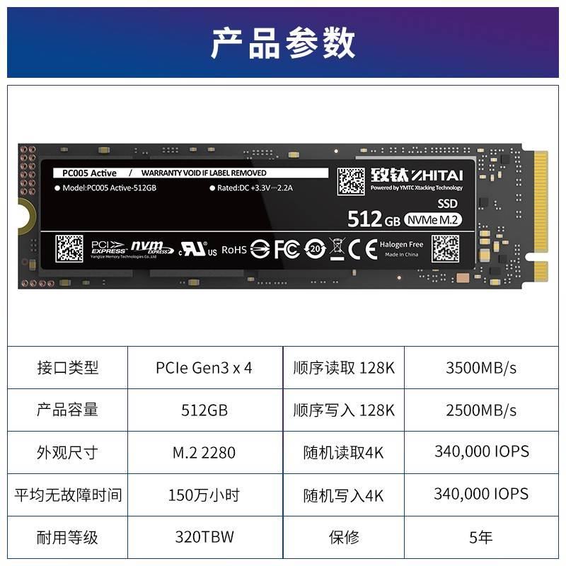 致钛PC005 512g 1t固态硬盘tiplus5000长江存储m2致态256g笔记本 - 图2