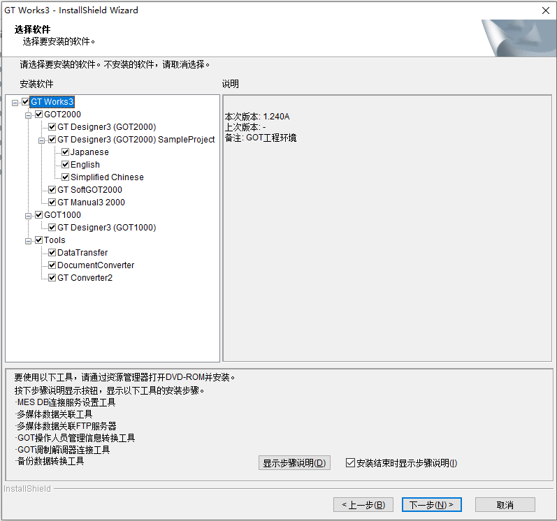 GT Works3 三菱HMI触摸屏GOT2000编程软件+安装视频+学习视频2.8G - 图1