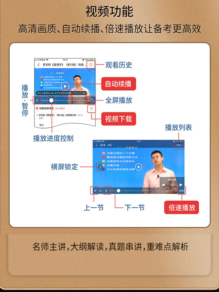 2024国际中文教师证书考试题库历年真题试卷模拟题全套资料章节题库复习手册圣才电子书国际汉语教资考试习题辅导资料汉办官方教材-图1