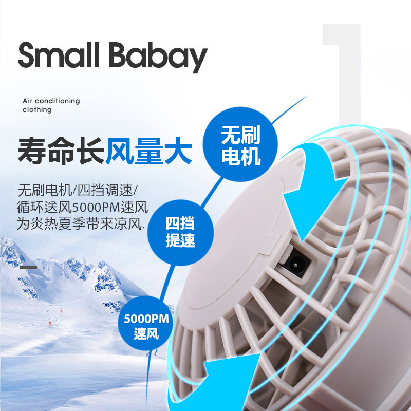 夏季降温空调服带风扇的劳保工作服 幼珠工装制服