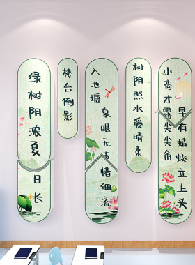 书香班级文化布置教室装饰墙贴
