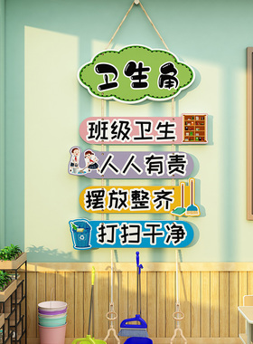 班级图书角布置装饰文化墙贴