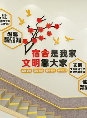 未美职工之家文化墙亚克力墙贴