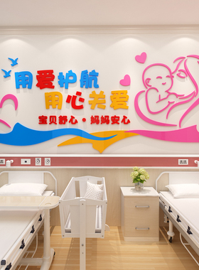 未美社区妇女儿童主题文化墙贴