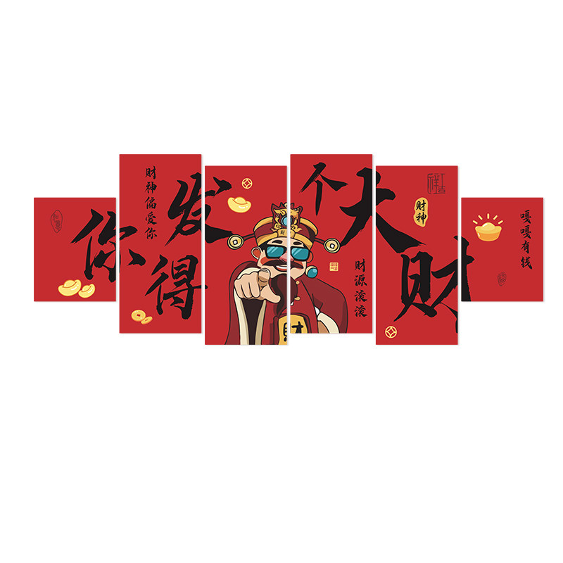财神爷发财墙面装饰布置饭店餐馆背景墙3d立体墙贴氛围感布置自粘,淘宝优惠券,粉丝福利购,淘宝优惠卷