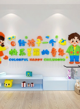 未美童装店面背景装饰亚克力墙贴