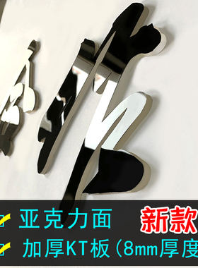 自粘亚克力加厚立体字定制招牌