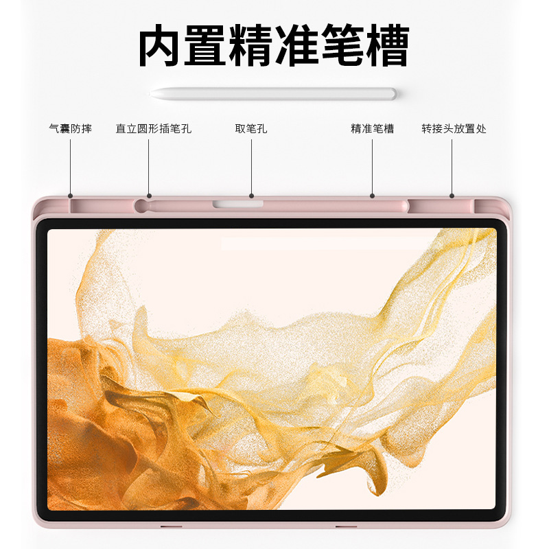 适用三星S8平板保护套tabs9+三折带笔槽galaxytabs7fe全包软壳S6 Lite硅胶S8plus平板12.4电脑11寸保护壳防摔 - 图2