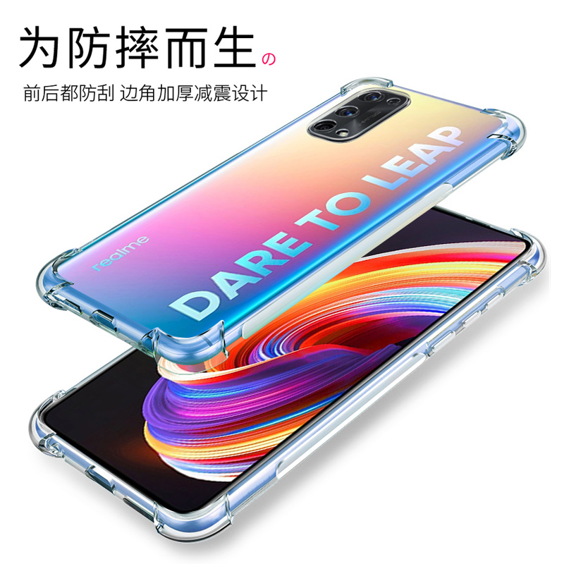 realme真我x7手机壳Realme X7Pro至尊版硅胶套opporealmex7全包边透明x7pro气囊防摔超薄简约软外壳男女款潮 - 图0