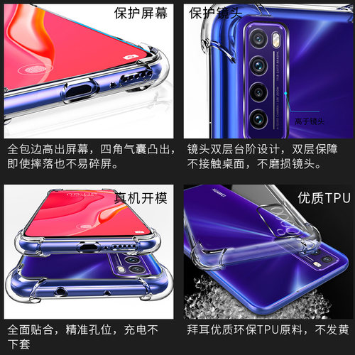 华为Nova7手机壳nova7pro保护套NOVA8SE气囊防摔nova6硅胶套5g版NOVA6SE超薄透明nova8全包por简约软壳男女潮 - 图3