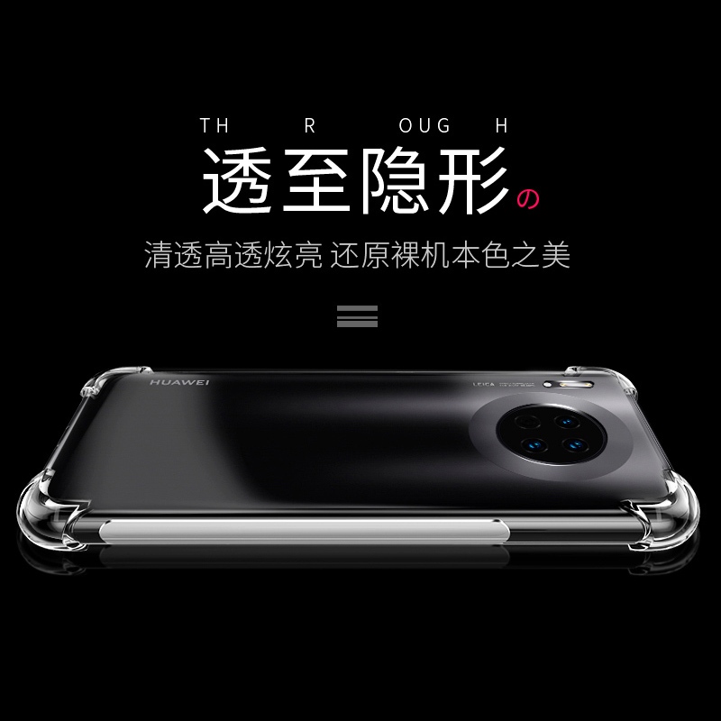 华为mate30手机壳mate30pro保护套Mate20X全包透明mate20硅胶pro套huawei气囊防摔mate30e pro超薄简约软壳女 - 图2