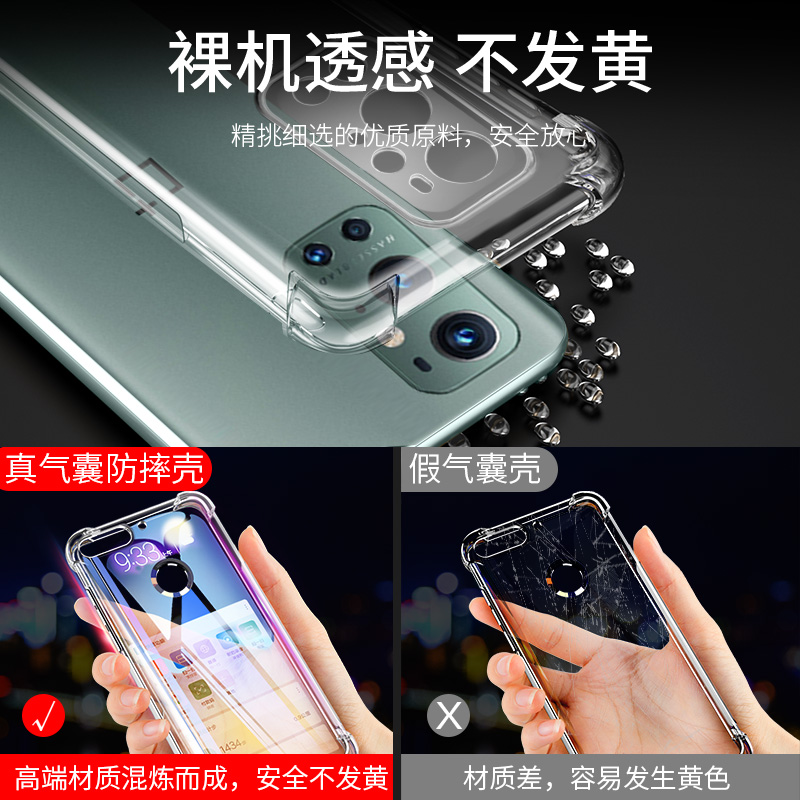 一加9RT手机壳一加9Pro保护套1+9R全包透明oneplus9pro四角气囊防摔5g超薄简约硅胶软壳一加九rt液态男女款潮 - 图3