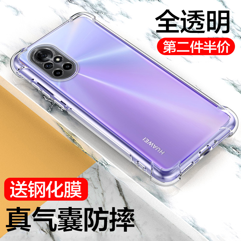 华为nova8手机壳Nova8 Pro保护套nova8se全包透明5g四角气囊防摔NOVA八Pro超薄简约硅胶软壳男女款潮牌huawei - 图0