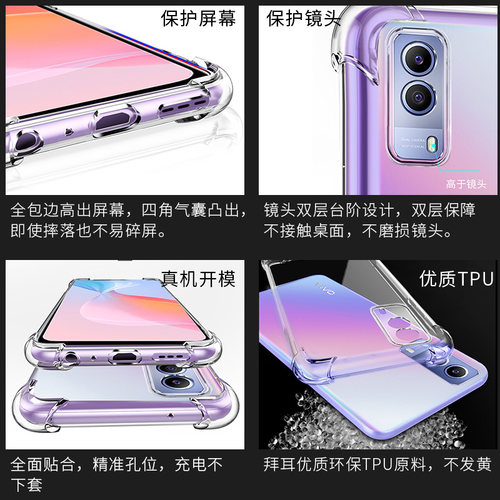 vivoy53s手机壳Y53S保护套全包透明VIVO Y53s四角气囊防摔V2111A精孔超薄简约硅胶软壳vovy53s液态新款男女潮 - 图2
