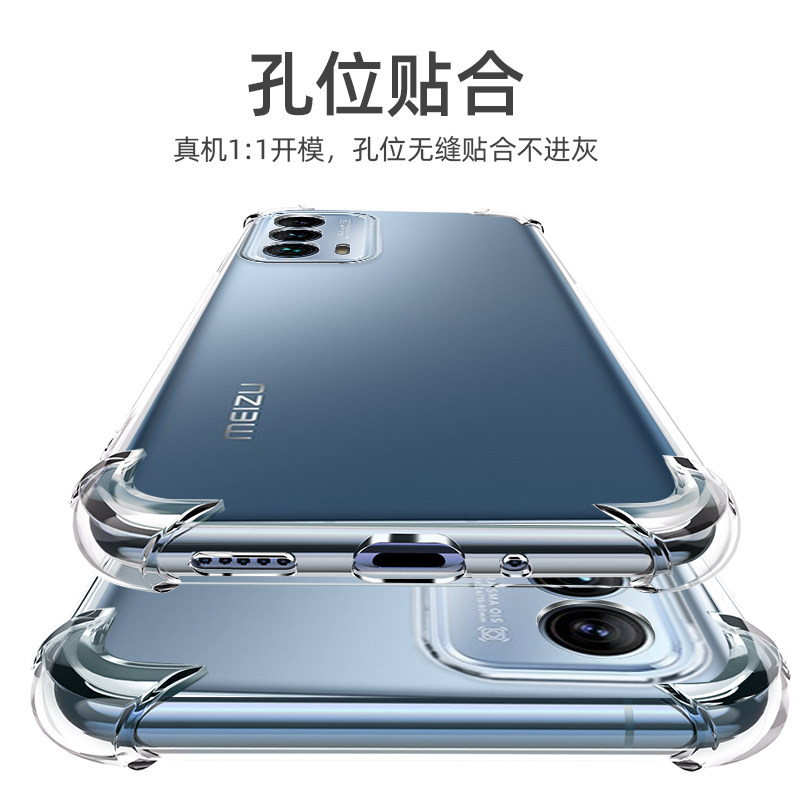 魅族18pro透明meizu18x 5g版手机壳 hnyxpy手机保护套/壳