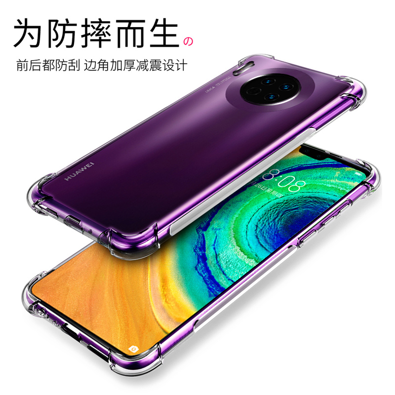 华为mate30手机壳mate30pro保护套Mate20X全包透明mate20硅胶pro套huawei气囊防摔mate30e pro超薄简约软壳女 - 图0