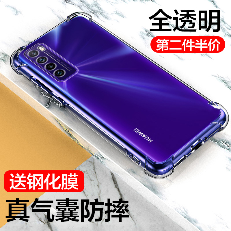 华为Nova7手机壳nova7pro保护套NOVA8SE气囊防摔nova6硅胶套5g版NOVA6SE超薄透明nova8全包por简约软壳男女潮 - 图1