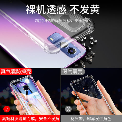 vivoy53s手机壳Y53S保护套全包透明VIVO Y53s四角气囊防摔V2111A精孔超薄简约硅胶软壳vovy53s液态新款男女潮 - 图3