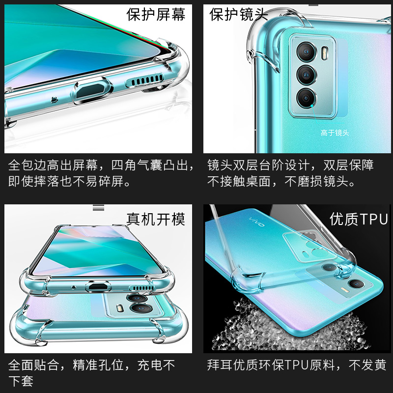 vivot1x手机壳vivo T1保护套全包透明V2123A四角气囊防摔V2115A超薄简约硅胶软壳vivo T1x液态男女款送钢化膜 - 图3