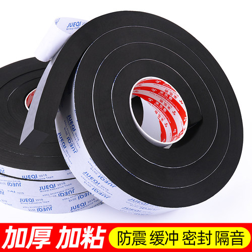 电动车后备箱防异响密封条海绵垫电瓶摩托车工具箱尾箱缓冲减震 - 图2