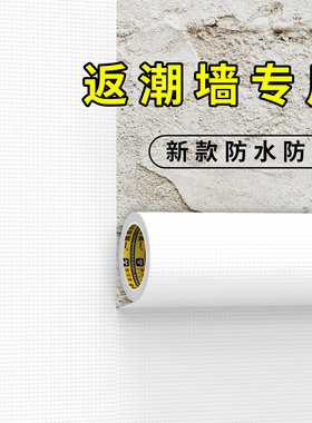 墙面修补贴纸天花板补洞墙面修补贴纸加宽单面白色布基胶带厚强力