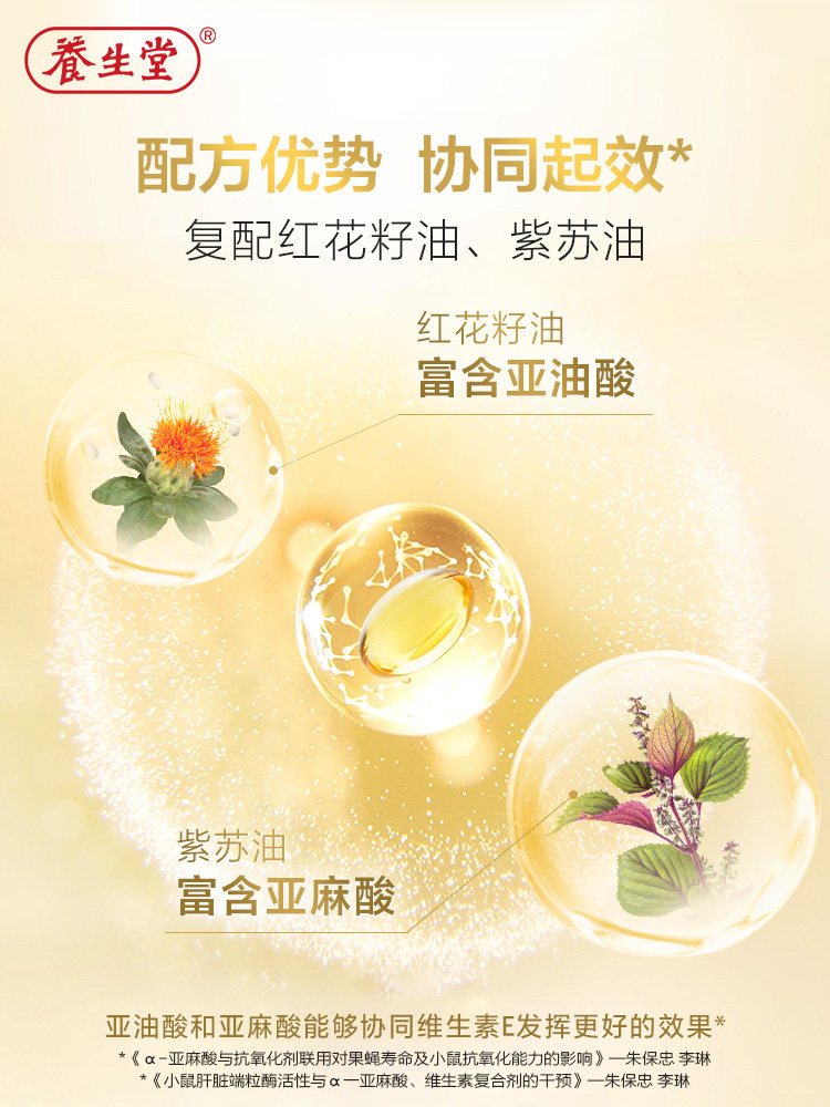 养生堂天然维生素e 200粒ve vc胶囊 健来乐大药房维生素/复合维生素