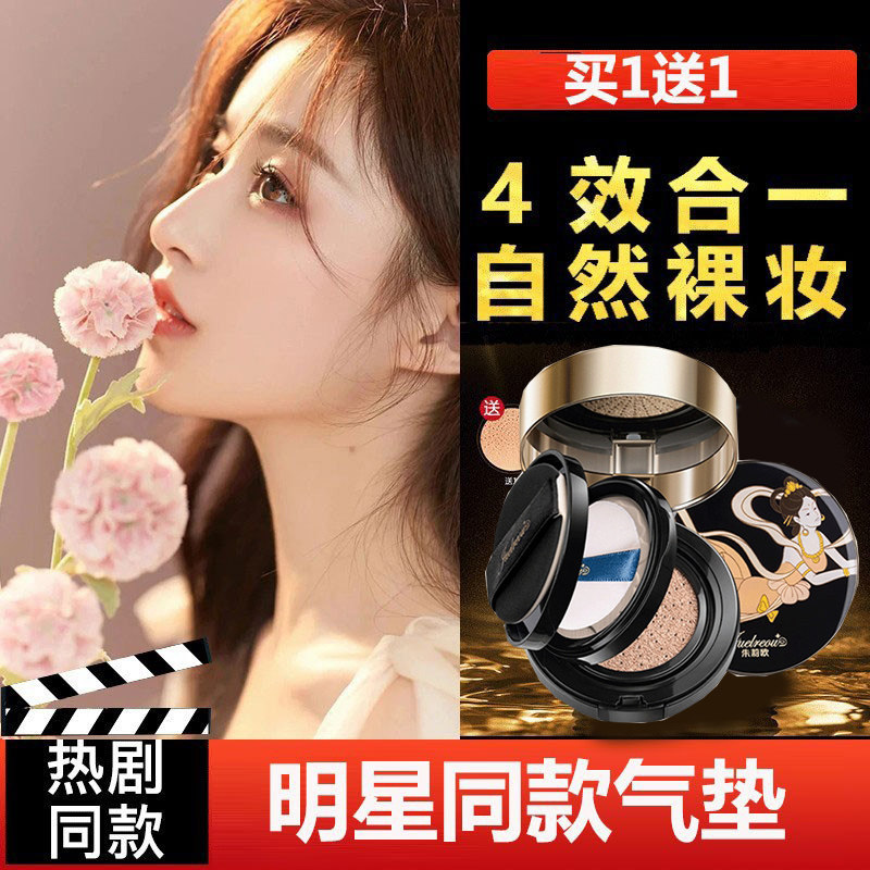【24h持久遮瑕】遮瑕保湿持久女气垫 oioys隔离/妆前