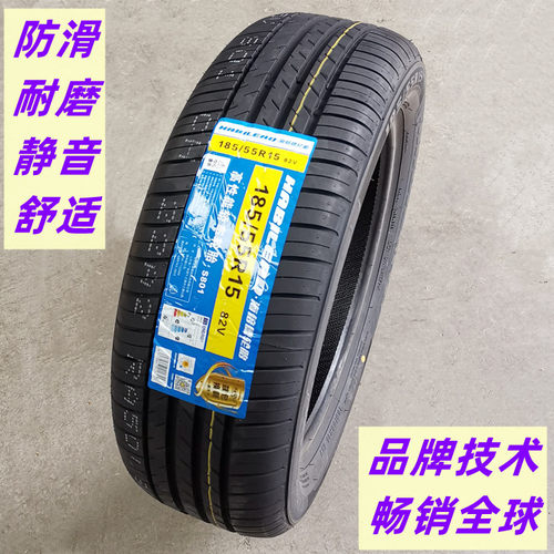 18555r15全新轮胎185/55R15适配马自达M2长安CX20福特嘉年华悦翔-图1