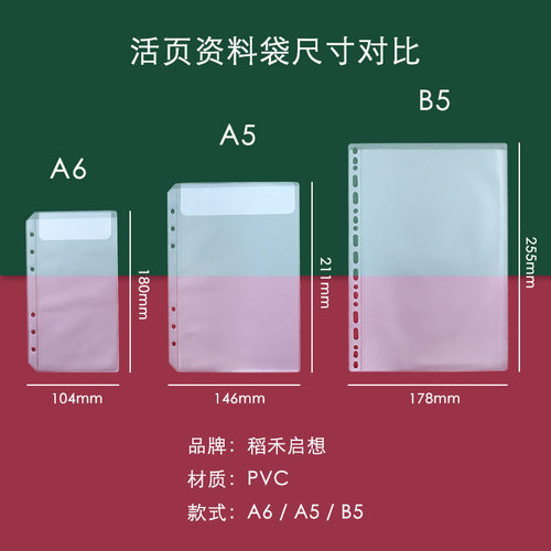 存钱本收纳袋存钱袋拉链袋可放钱A6收纳册可拆透明袋A5pvc收纳包资料袋本子卡册A7活页本A5现金纸币收纳包 - 图1