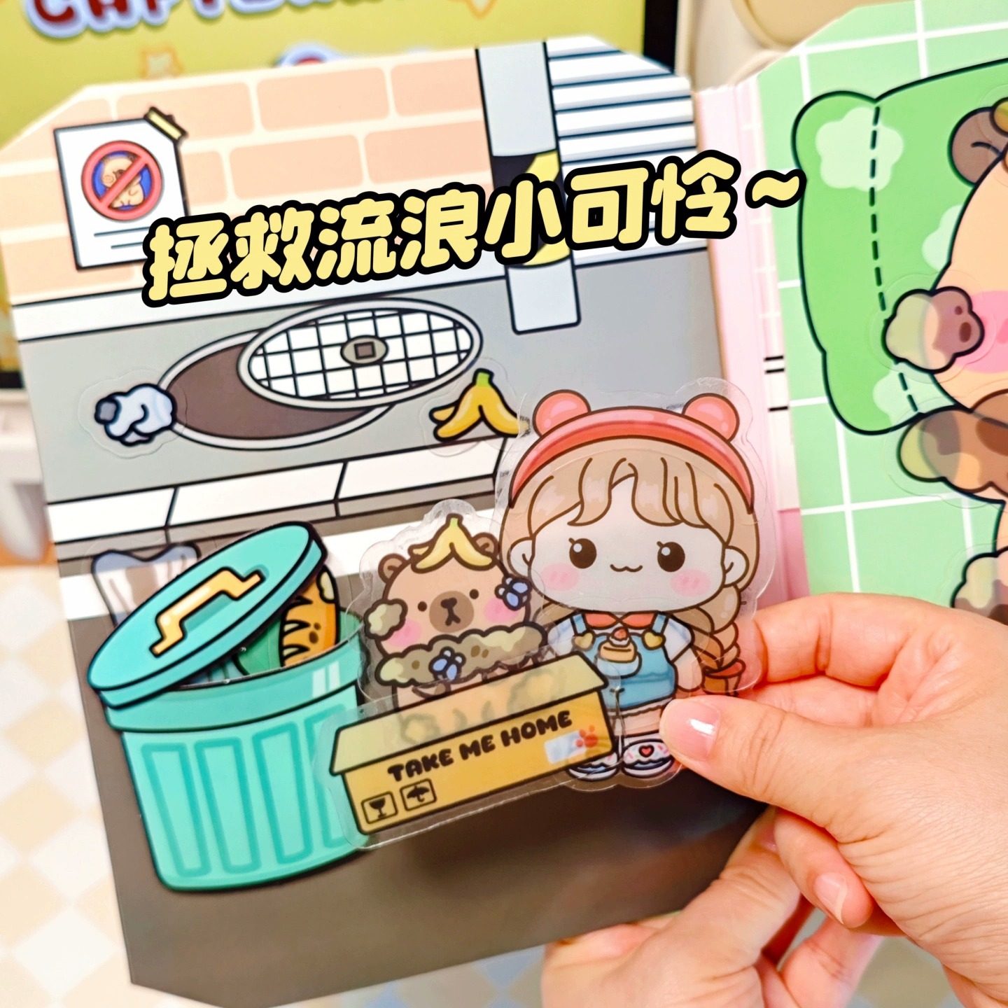 萌崽新款磁力果冻贴卡皮巴拉安静书女孩免裁剪diy材料包儿童益智玩具女孩磁吸迷你贴纸画书网红爆款闺蜜礼物,淘宝优惠券,粉丝福利购,淘宝优惠卷