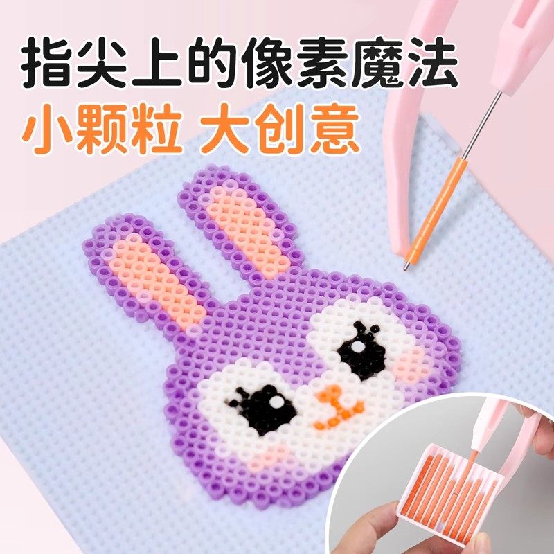 拼豆笔工具豆针豆铲镊子手工diy专用补充材料包套装融合拼豆配件,淘宝优惠券,粉丝福利购,淘宝优惠卷