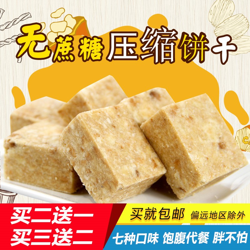  酷壹点压缩饼干