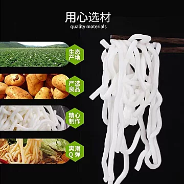 砂锅土豆粉火锅食材8袋[5元优惠券]-寻折猪