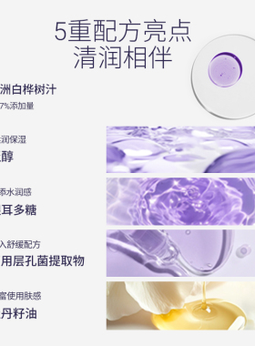 壹号颜植白桦树汁舒缓精华水敏感肌适用补水润泽保湿日常保养