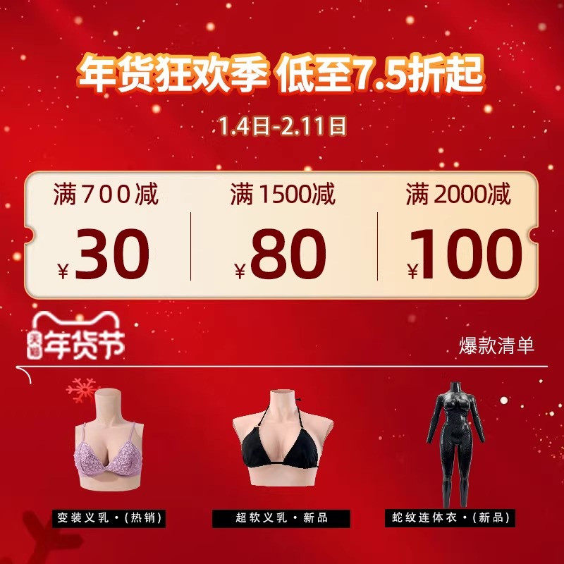 ROANYER/媛野变装丁字裤用品硅胶假阴裤男变女装cd变装内裤,淘宝优惠券,粉丝福利购,淘宝优惠卷