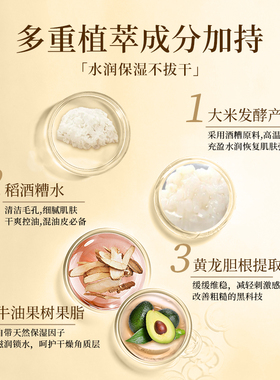 LUERLING酒粕补水涂抹面膜170g