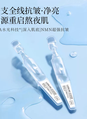 LUERLING日本进口抗皱次抛精华