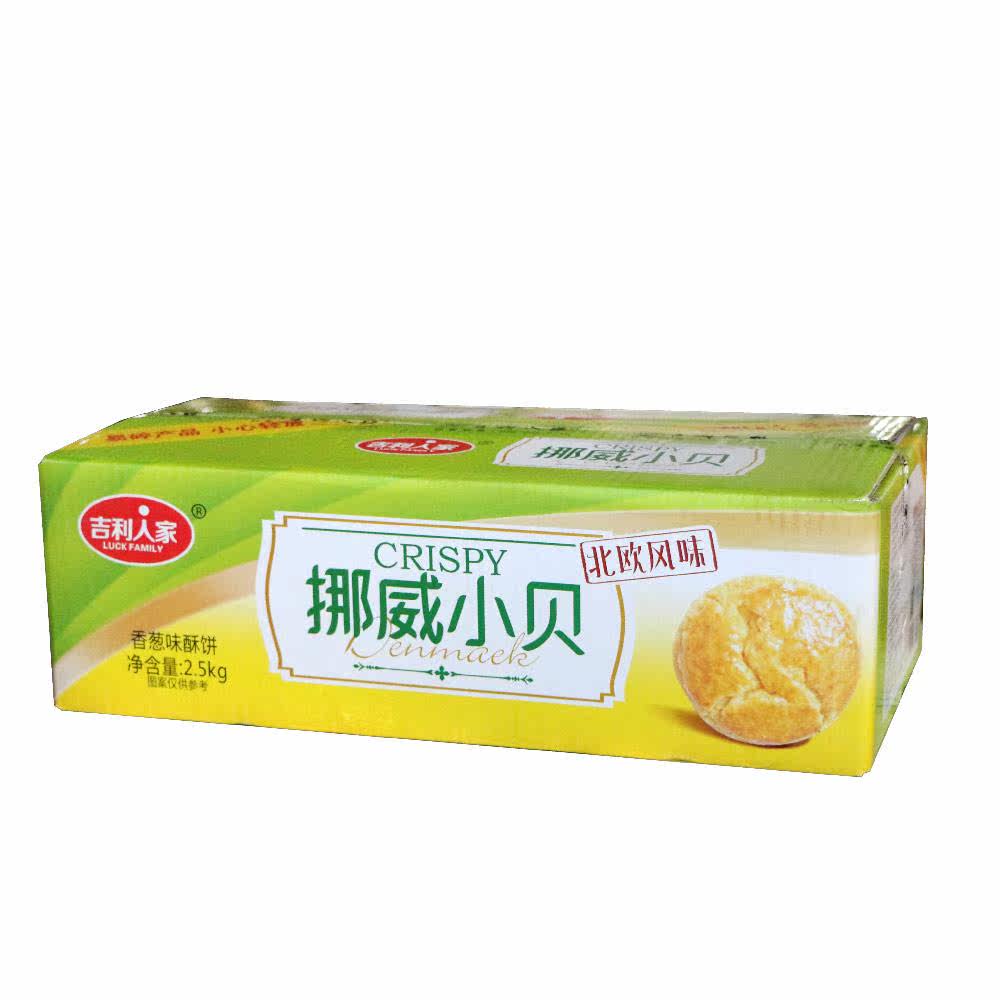 酥饼下午茶点心 全鲜季传统糕点