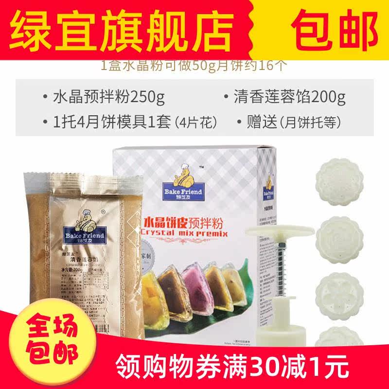  全鲜季预拌粉