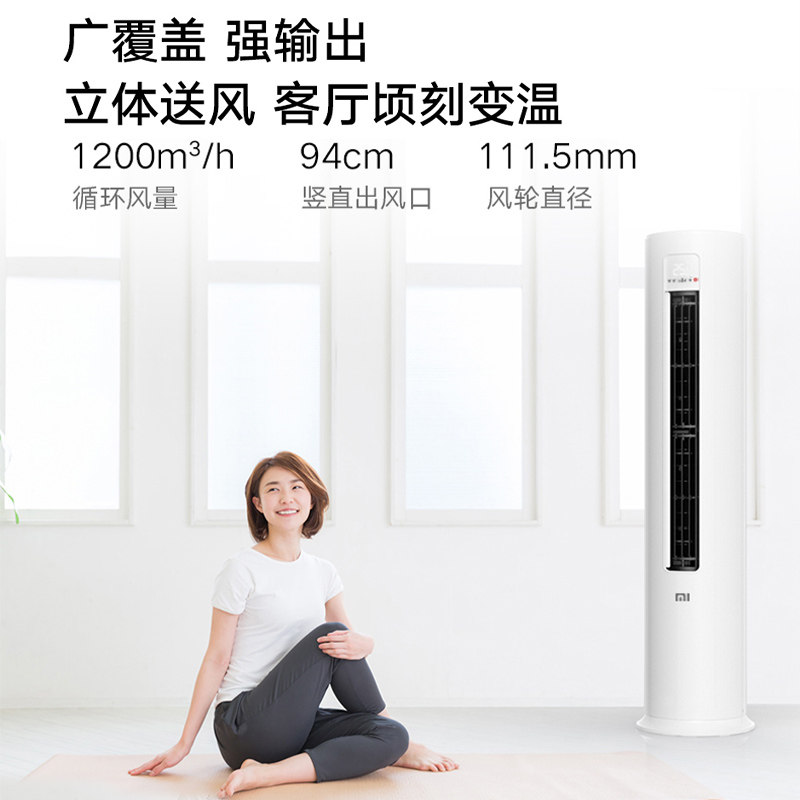 巨省电3匹变频新一级能效小米 小米景雾空调