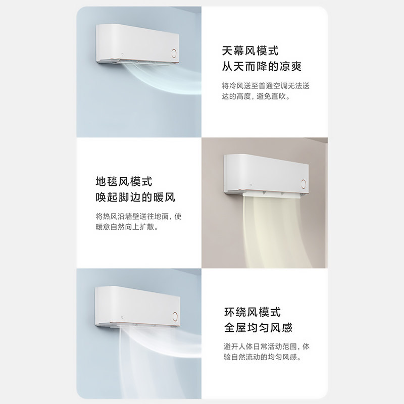 新一级变频2p自然风鎏金版小米 小米景雾空调