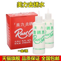 The beauty force goes to rust water agents to wash clothes vigorously to rust and wash the material to rust and rust the metal