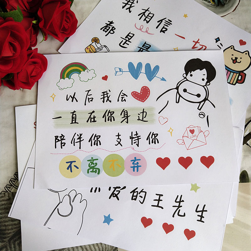 生日表白纸送男朋友卡片老公高颜值小众创意礼物仪式感手绘贺卡纸