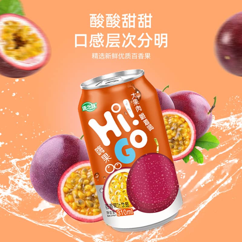康之味HiGO!嗨果葡萄果味饮料310ml*24瓶果肉果粒果汁饮品整箱