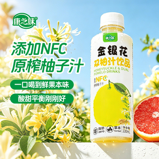 康之味金银花双柚汁330ml*12