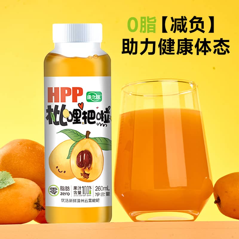 康之味HPP纯鲜榨枇杷果汁NFC100%无任何添加新鲜压榨260ML*12瓶